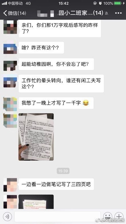 無極限之危情速遞