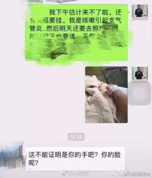  十四女英豪